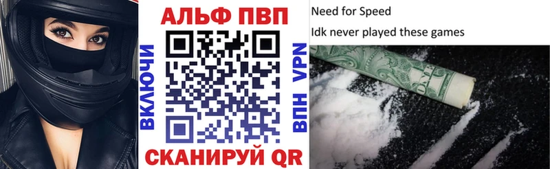 Alfa_PVP Crystall  Богородицк 
