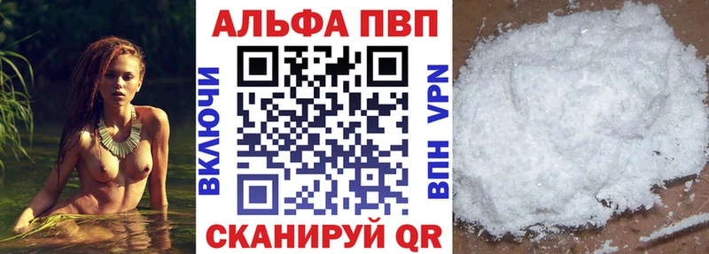 Alfa_PVP мука Богородицк