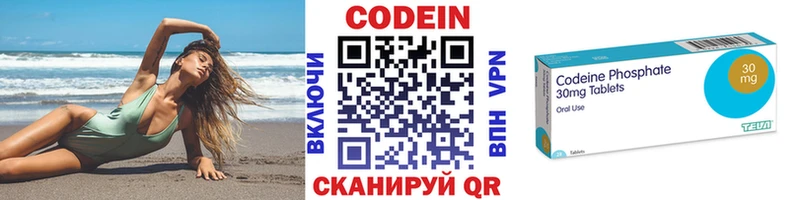 Codein Purple Drank  цена наркотик  Богородицк 