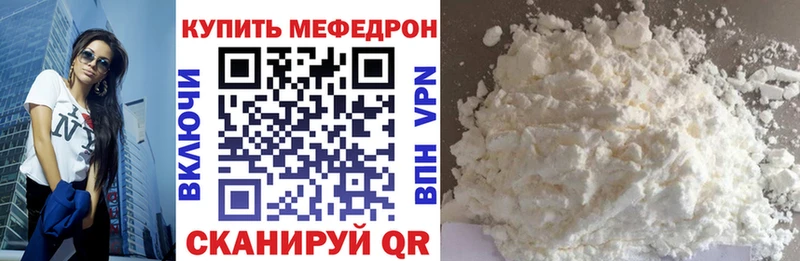 Меф мяу мяу Богородицк