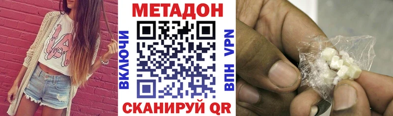 Метадон кристалл Богородицк